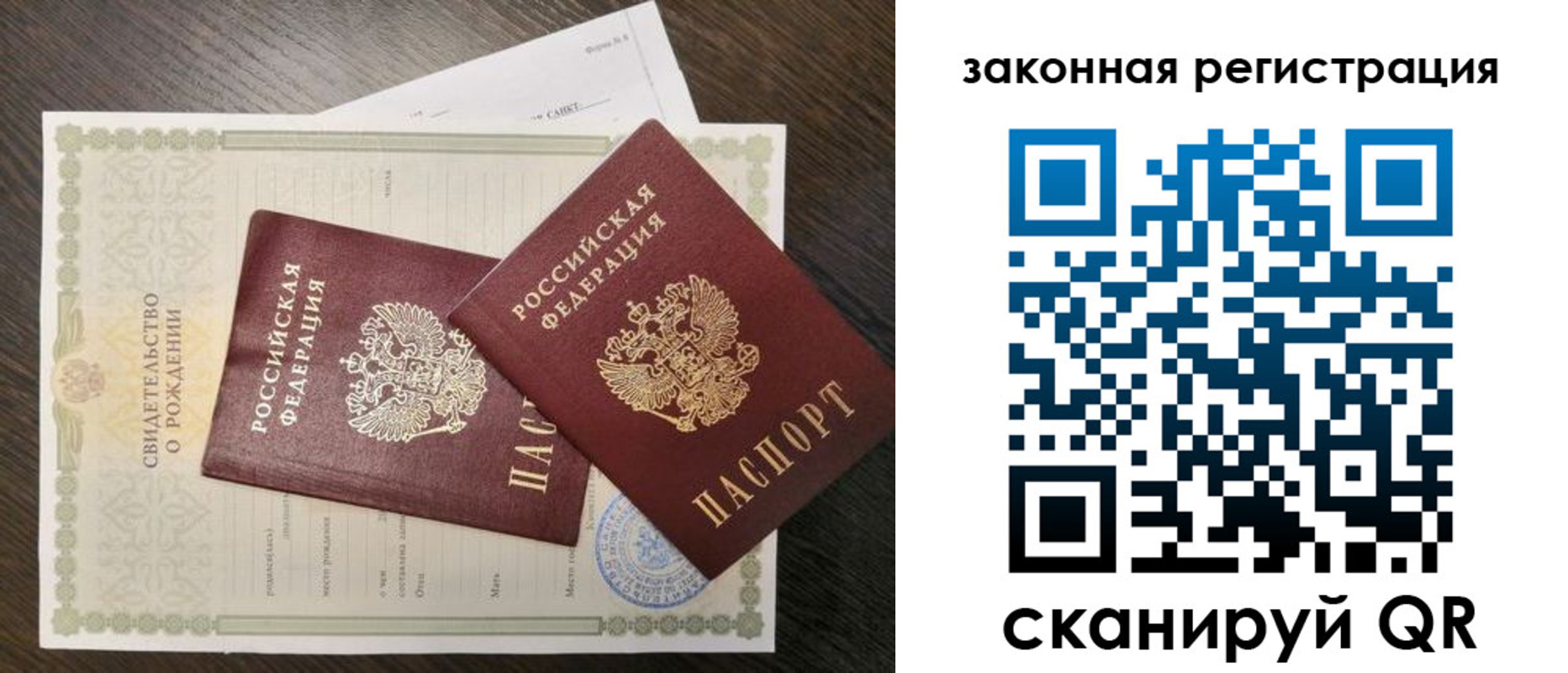 прописка для работы в Муравленко