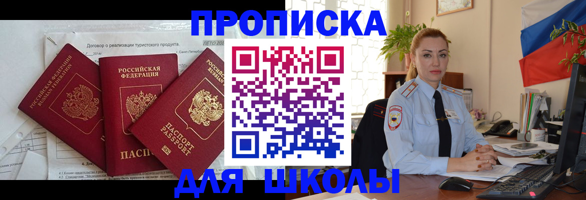 временная регистрация госуслуги в Муравленко