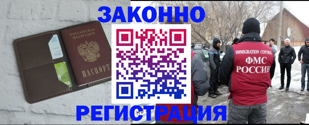 временная регистрация адрес в Муравленко