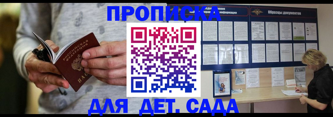 прописка для военкомата в Муравленко