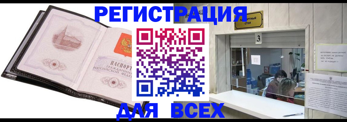 пропишу в квартире в Муравленко