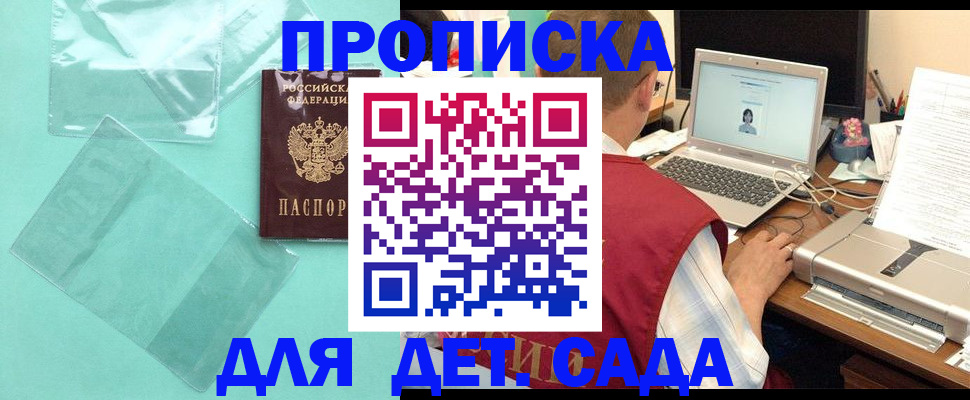 временная регистрация в Муравленко