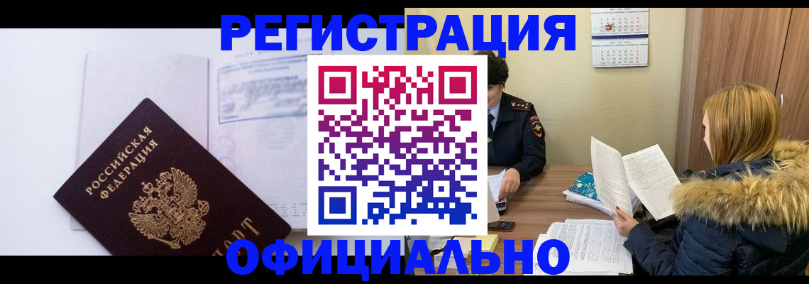 регистрация для дет. сада в Муравленко
