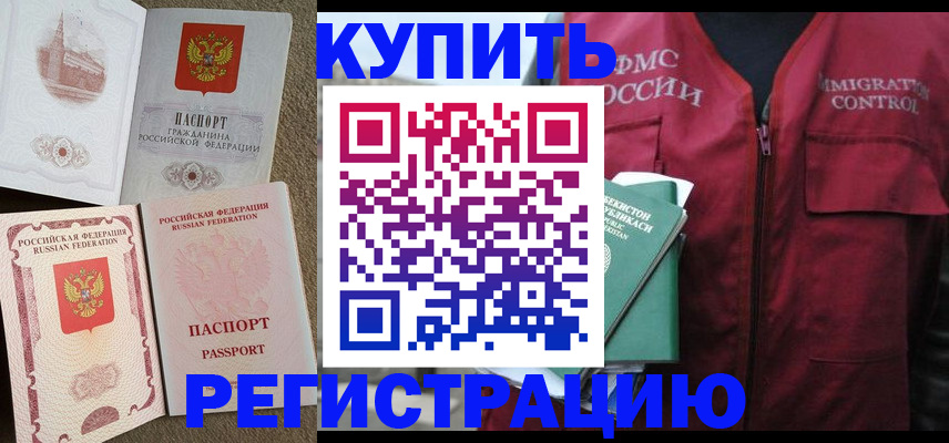 пропишу в квартире в Муравленко