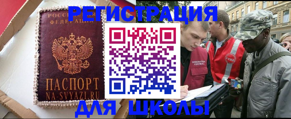 найти адрес прописки в Муравленко