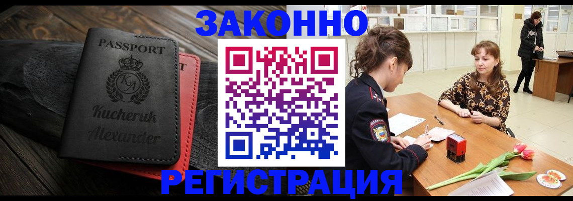 регистрация для дет. сада в Муравленко